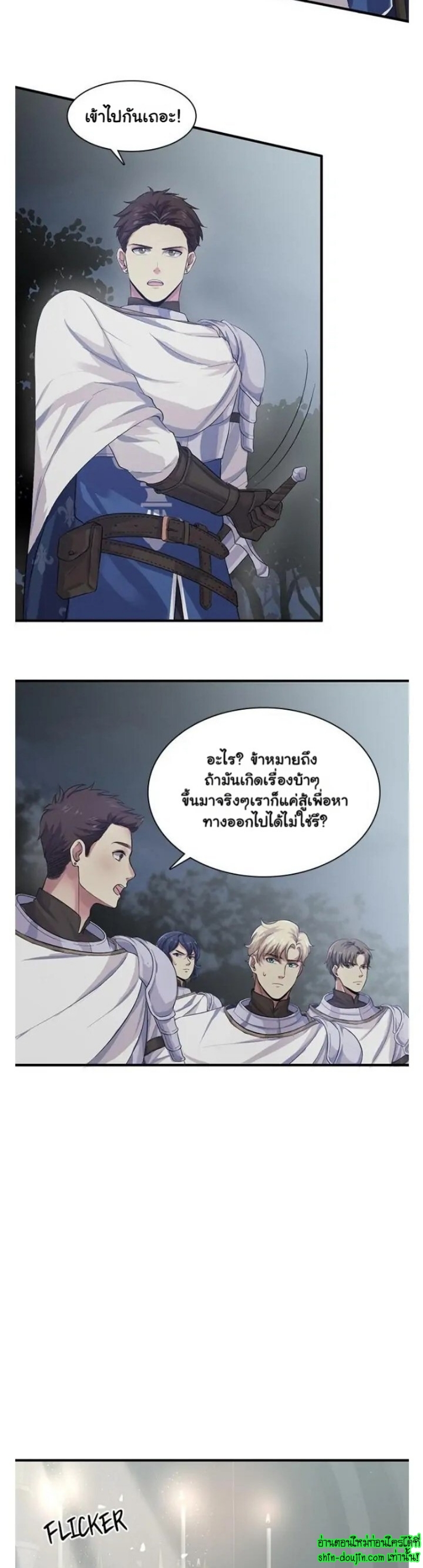 Hero Vs. Villain EP 4